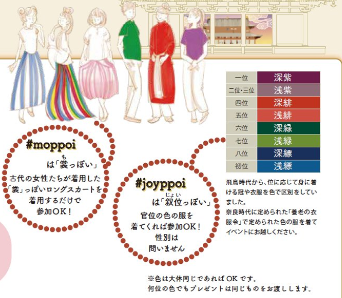 naranotoyohoki's tweet photo. #moppoi #joyppoi こちら。
ロングスカートか位階の色の服を着てきてね! https://t.co/YLJN24spBs