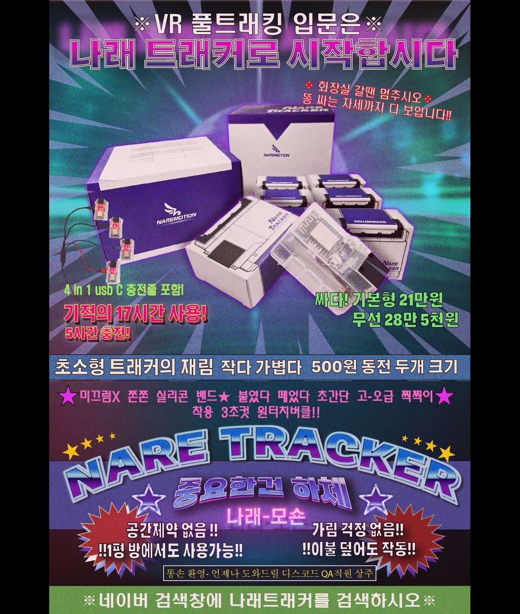 나래모션 tweet media