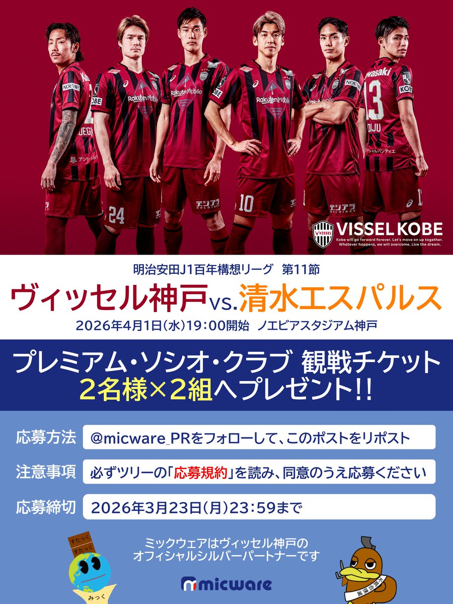 ミックウェア tweet media