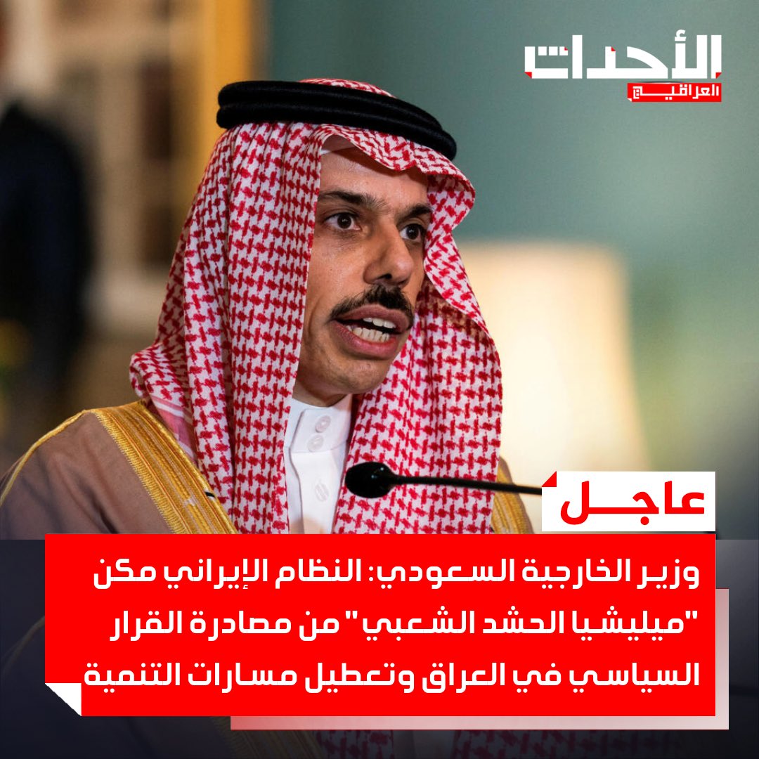 الأحداث العراقية 🇮🇶 tweet media