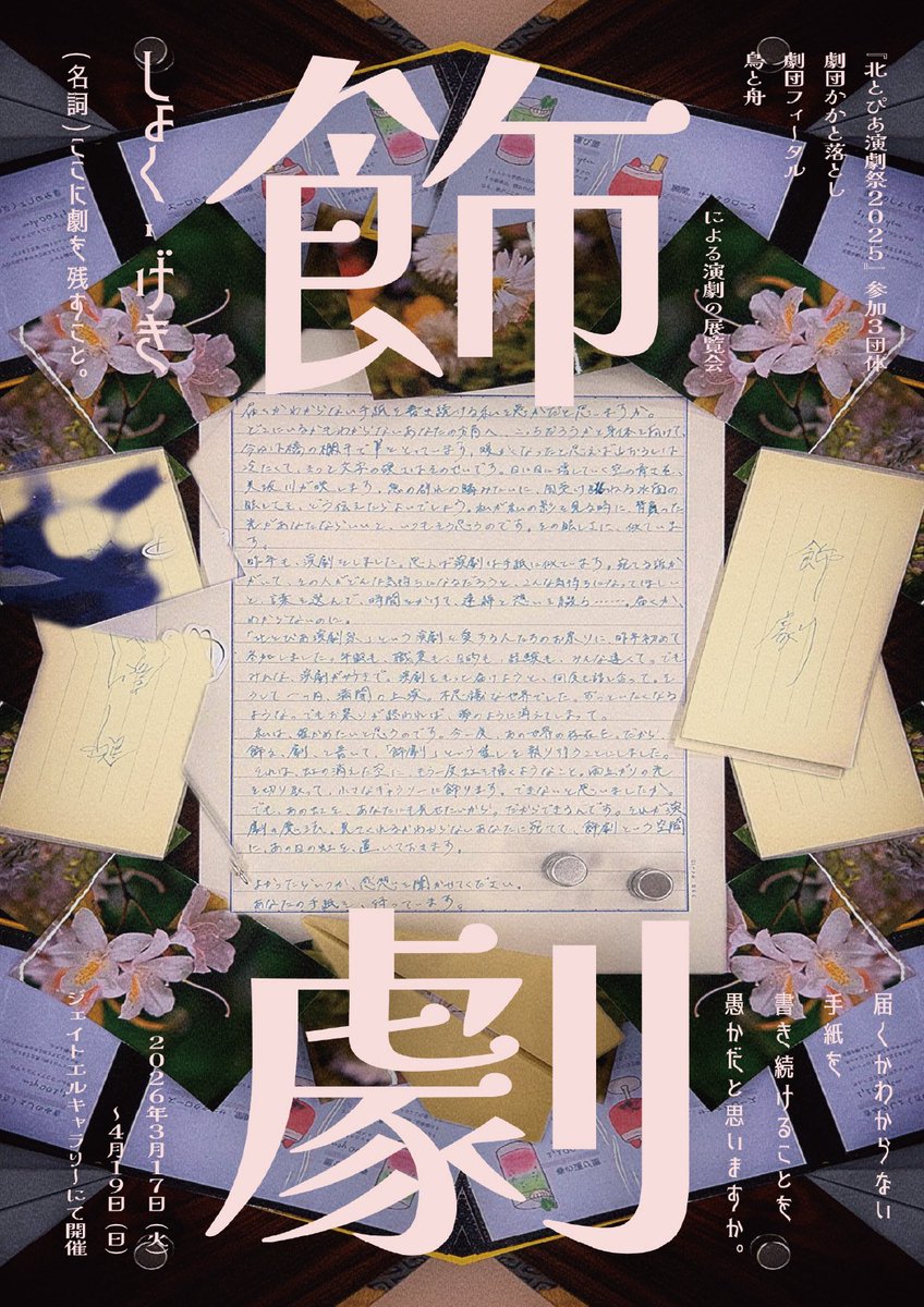 神野勇咲(あきカン) tweet media