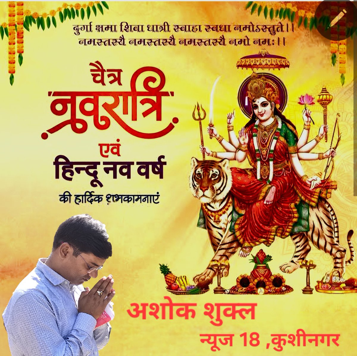 Ashok shukla Journalist News 18 tweet media