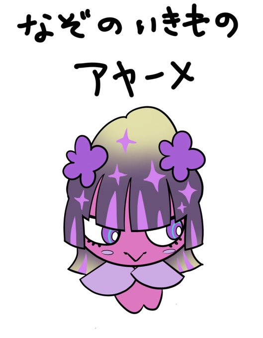 ちょっとかわいいのかけた 