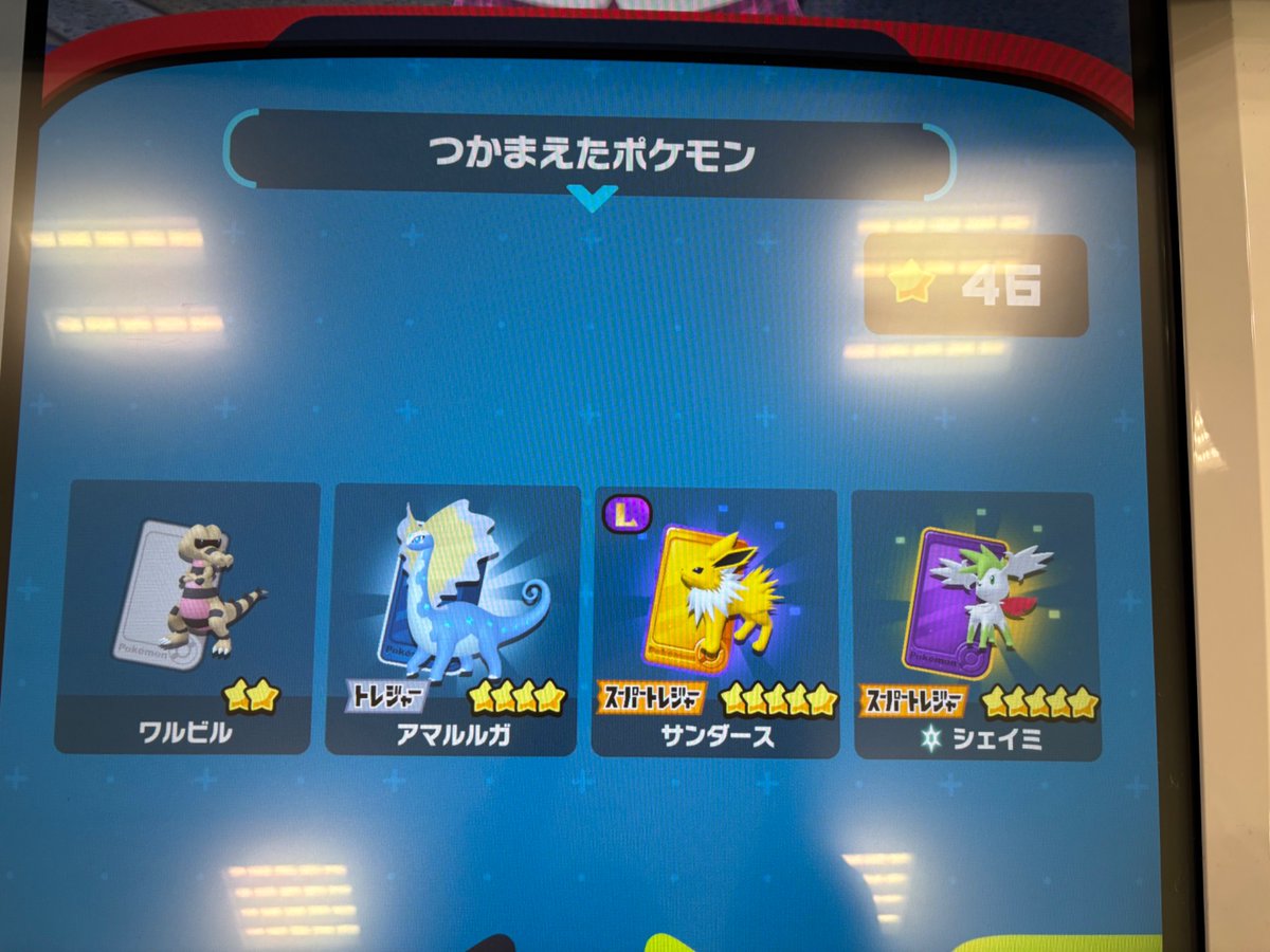 rauru314's tweet photo. １ゲームでスーパートレジャーが2体も…？！
#ポケモンフレンダ https://t.co/kJqSffDd58