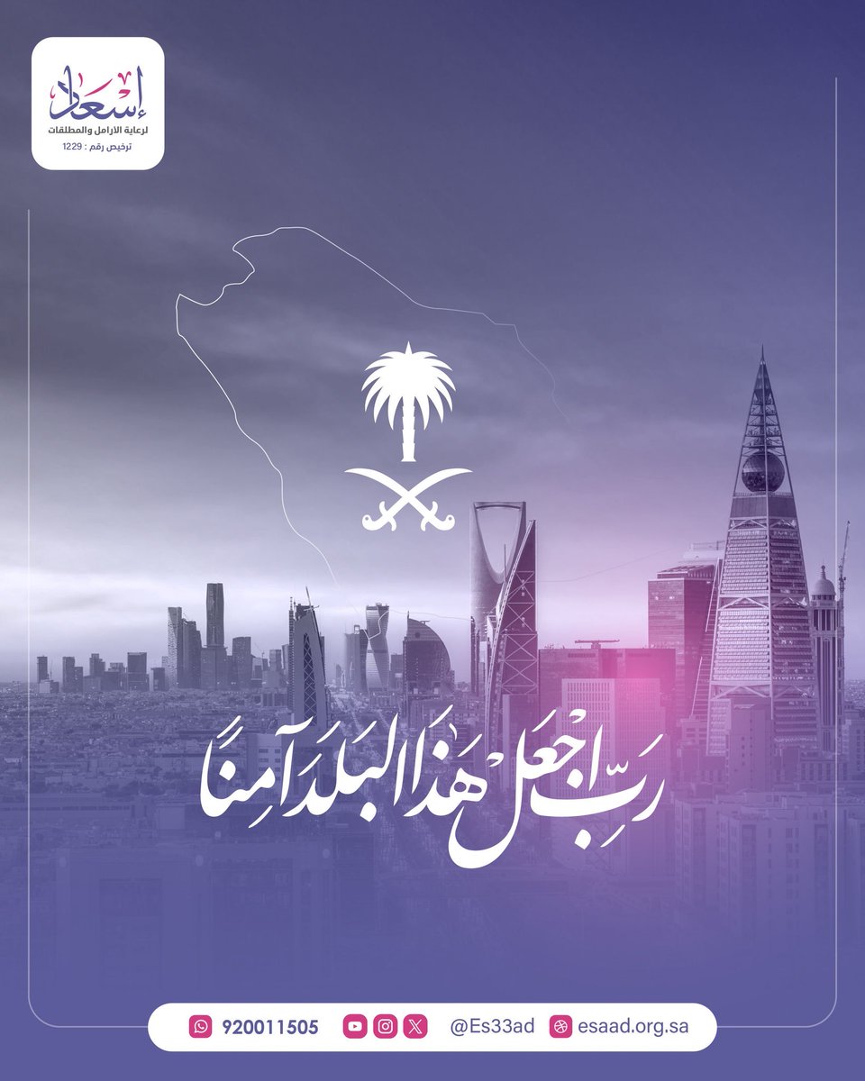 إسعاد tweet media