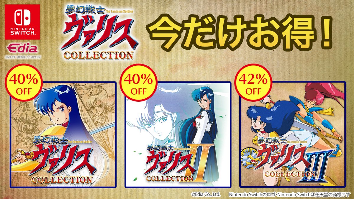 エディア ゲーム総合【公式】 tweet media