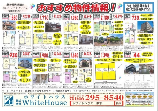 whitehouse0101's tweet photo. おすすめ物件情報🏠 
厚木市・愛川町エリア 新築・中古戸建て多数あります。 価格・間取りなど詳しくはチラシをご覧ください。 

厚木市、愛川町の不動産はホワイトハウスにおまかせください！  

📷 https://t.co/1R2Yq5ST8H 
#厚木市 #愛川町 #戸建て https://t.co/p43YZF0xhK