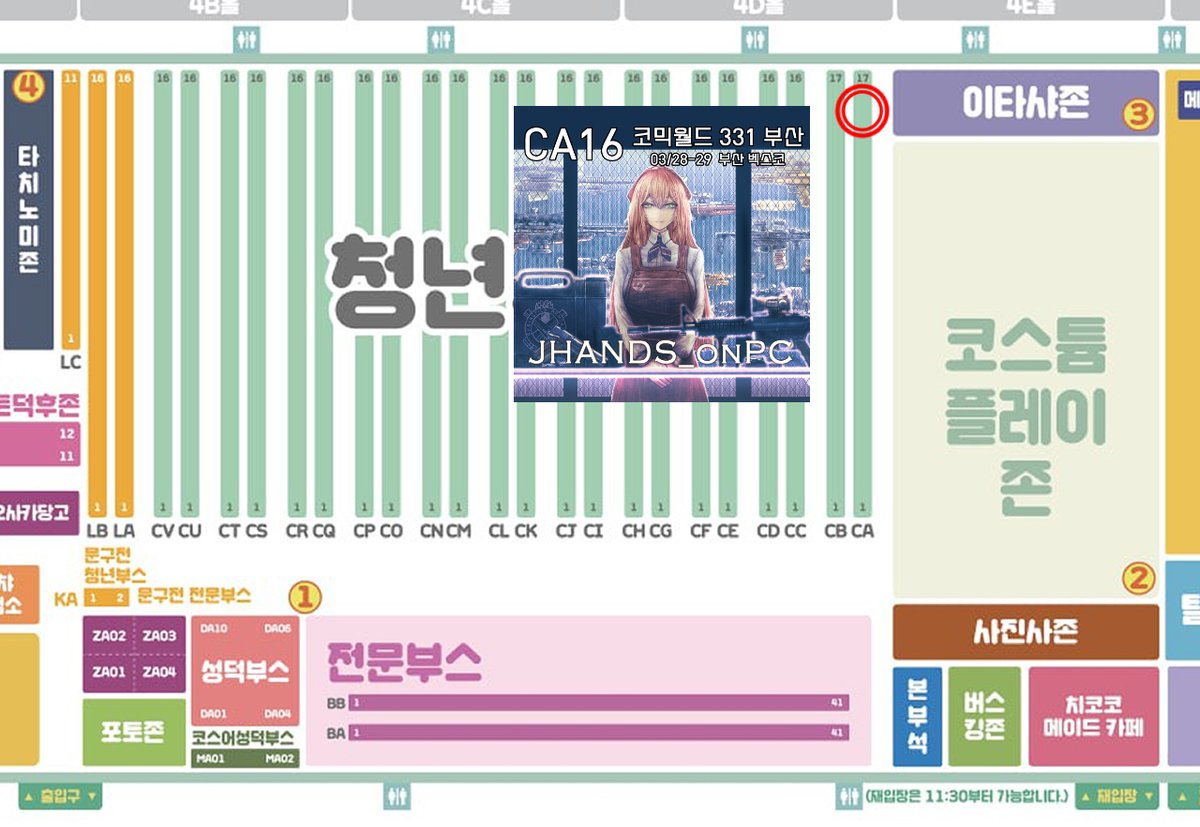 JHANDS_onPC/03부코_CA16 tweet media