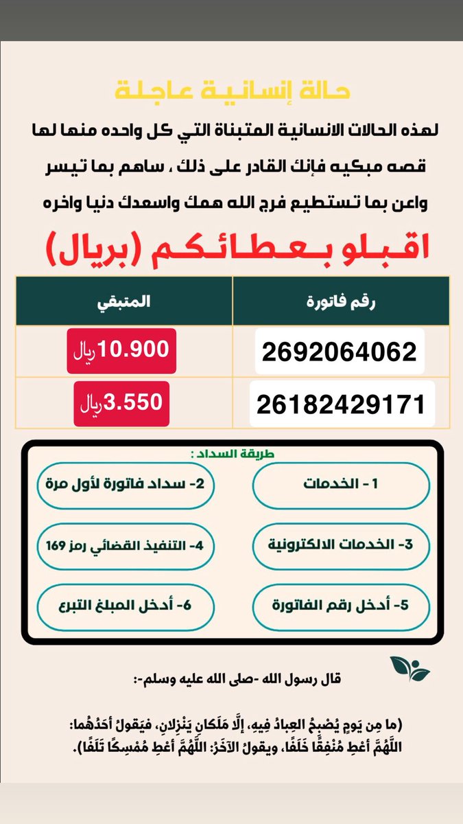 مبادره ساعدنا 🍃 tweet media