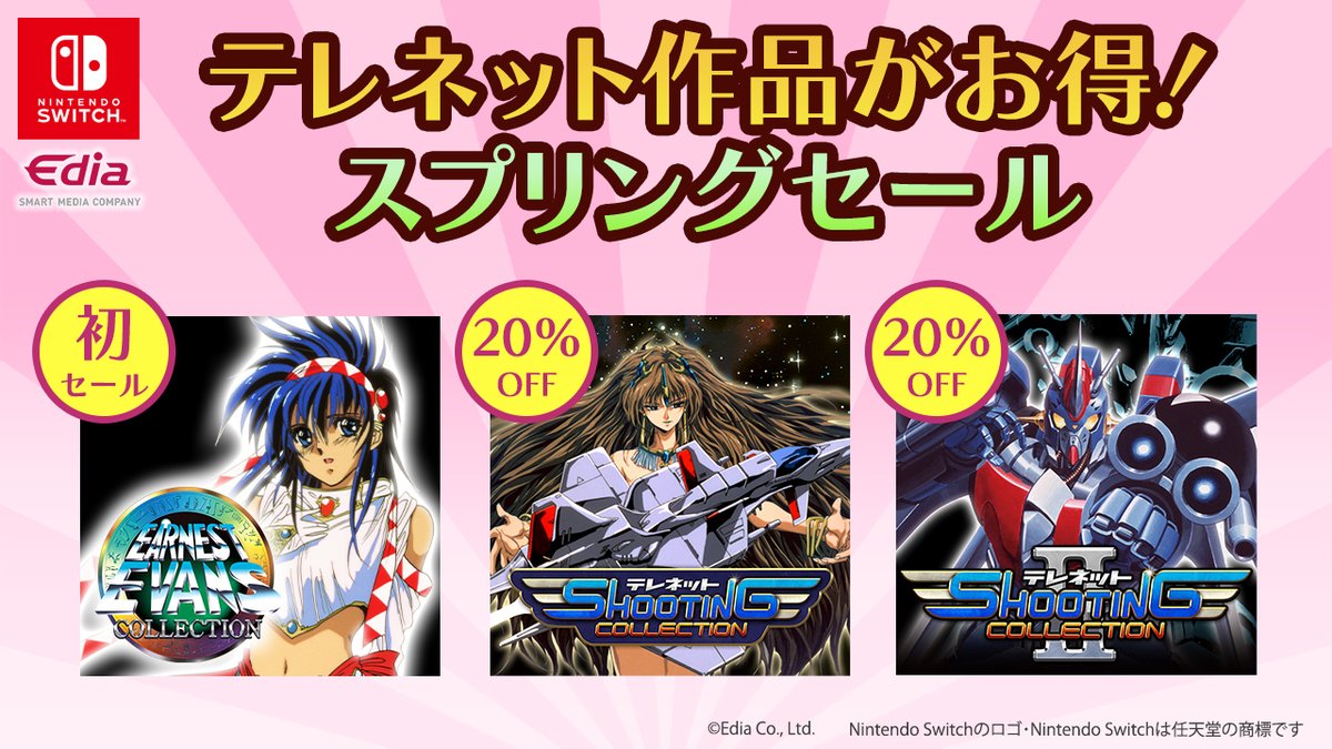【非売品6冊】日本テレネット復活応援プロジェクト 設定資料集 あの名作が蘇る！日本テレネット復活応援プロジェクト〜シューティング