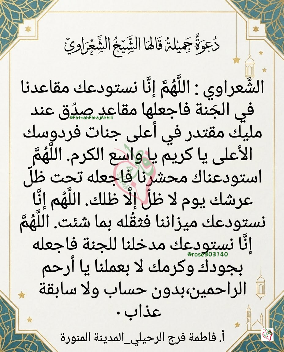 فاطمة الرحيلي tweet media