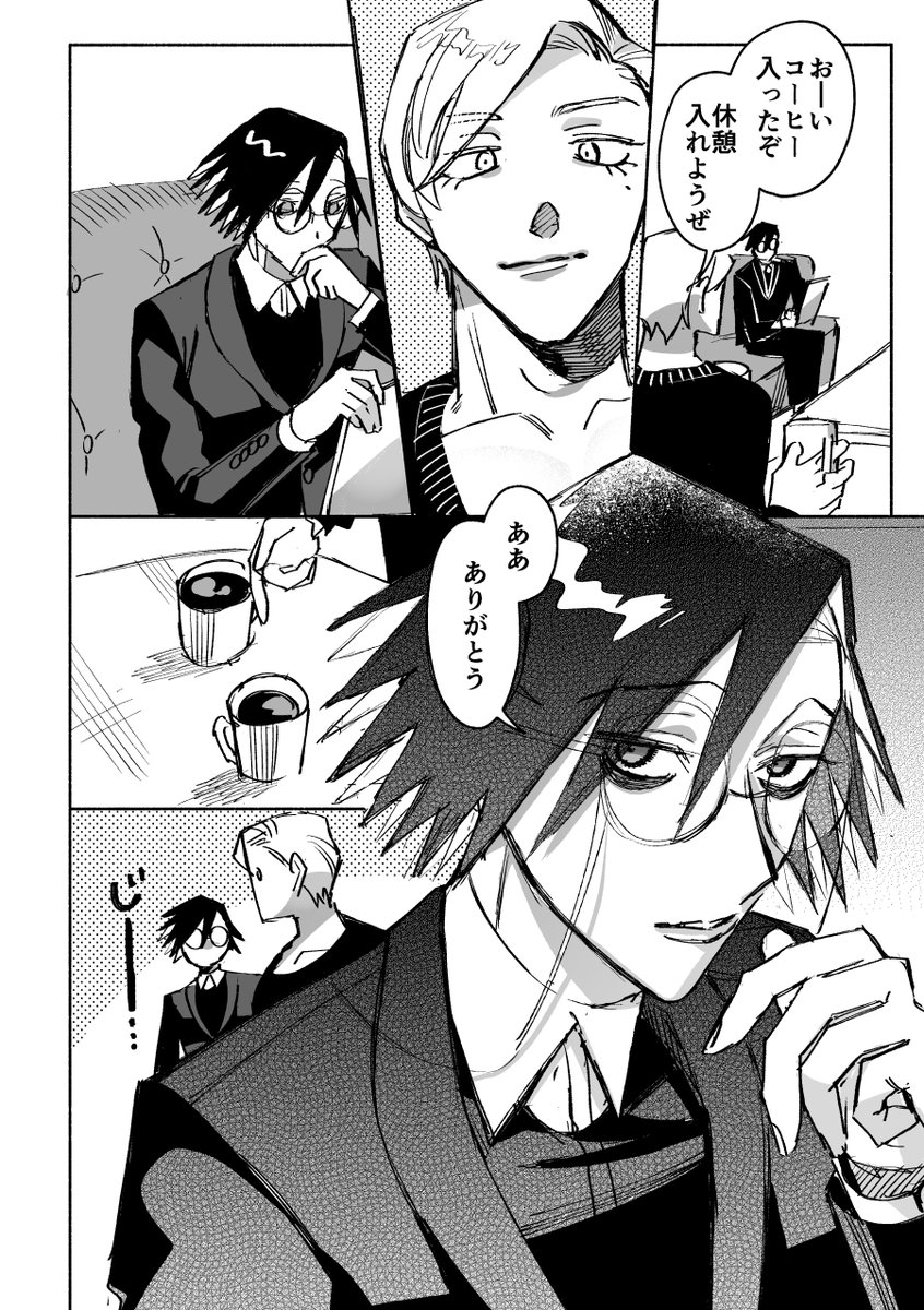 さめしし☔️🦁 (漫画/全2p) まだキラキラしている 