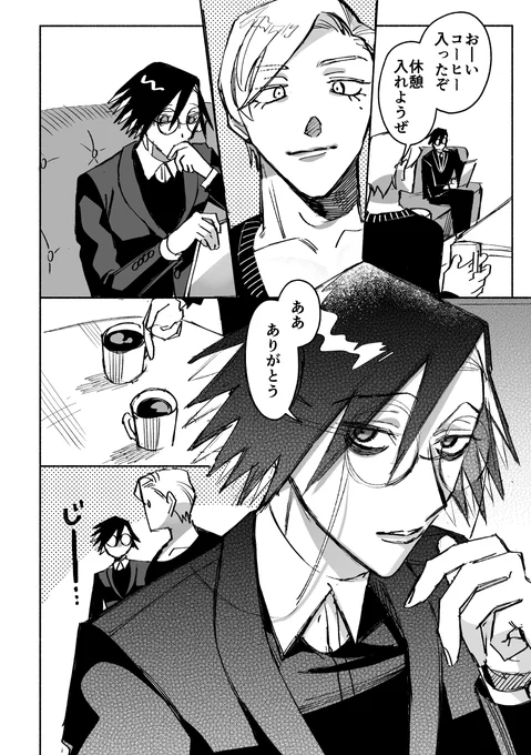 さめしし☔️🦁 (漫画/全2p) まだキラキラしている 