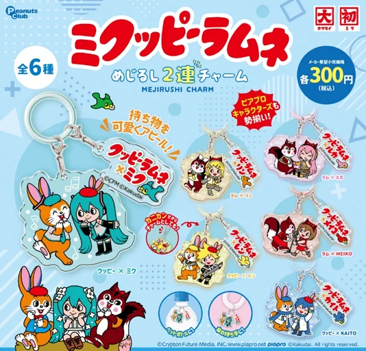 公式】ピーナッツクラブのカプセルトイ on X: 