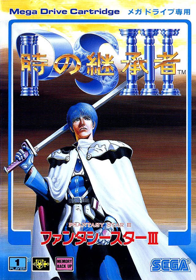 american80s's tweet image. The first JRPG I ever played… Phantasy Star 3 on Sega Genesis / Mega Drive. 

#Sega #JRPG #MegaDrive #PhantasyStar ☀️🌴💫