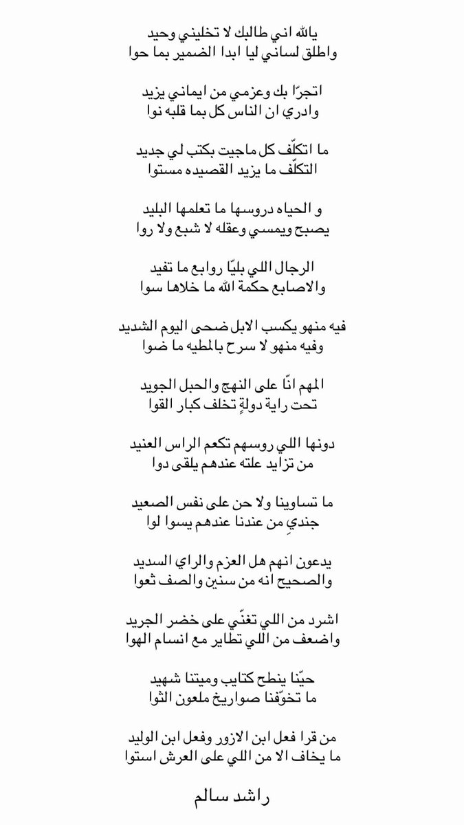 راشد المري tweet media