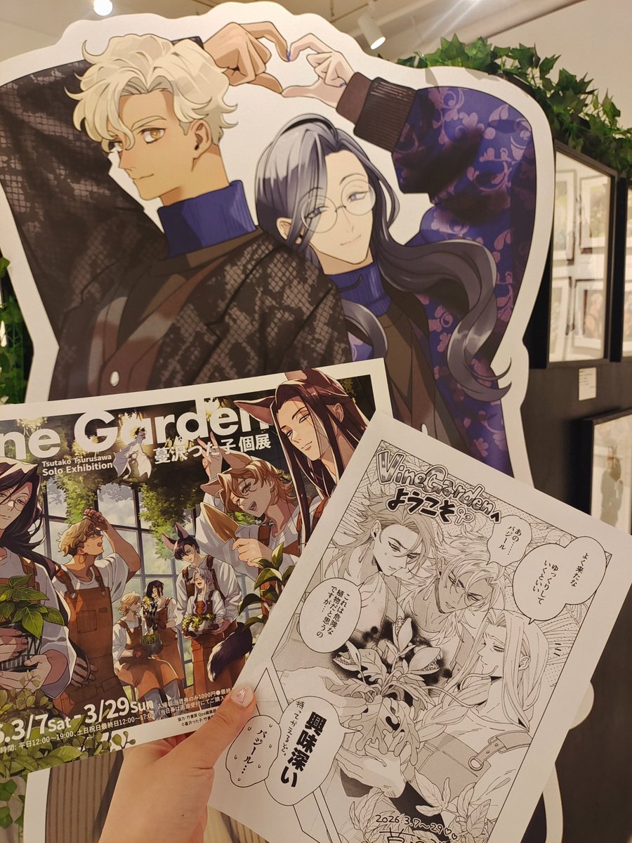 mgf_echo's tweet photo. 3.18蔓沢先生の個展に行ってきました✨ じっくり2周しちゃうくらい最高でした…！ 
画集とランダムカードもGETして、まさかの一発で欲しかった子を引けて大勝利🥺❤️
本当に心から見に行ってほしいです！❤️❤️❤️
#蔓沢つた子 #蔓沢つた子個展 https://t.co/u5m3k04ygJ
