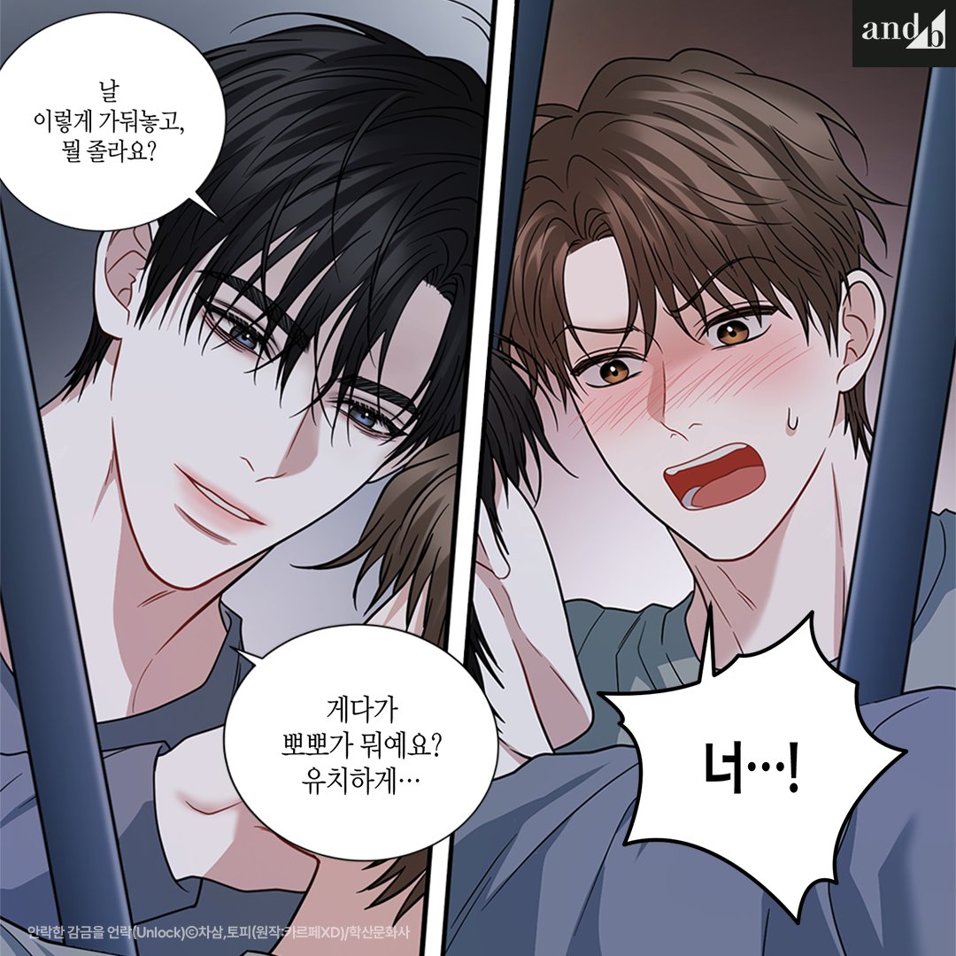 앤드비 tweet media