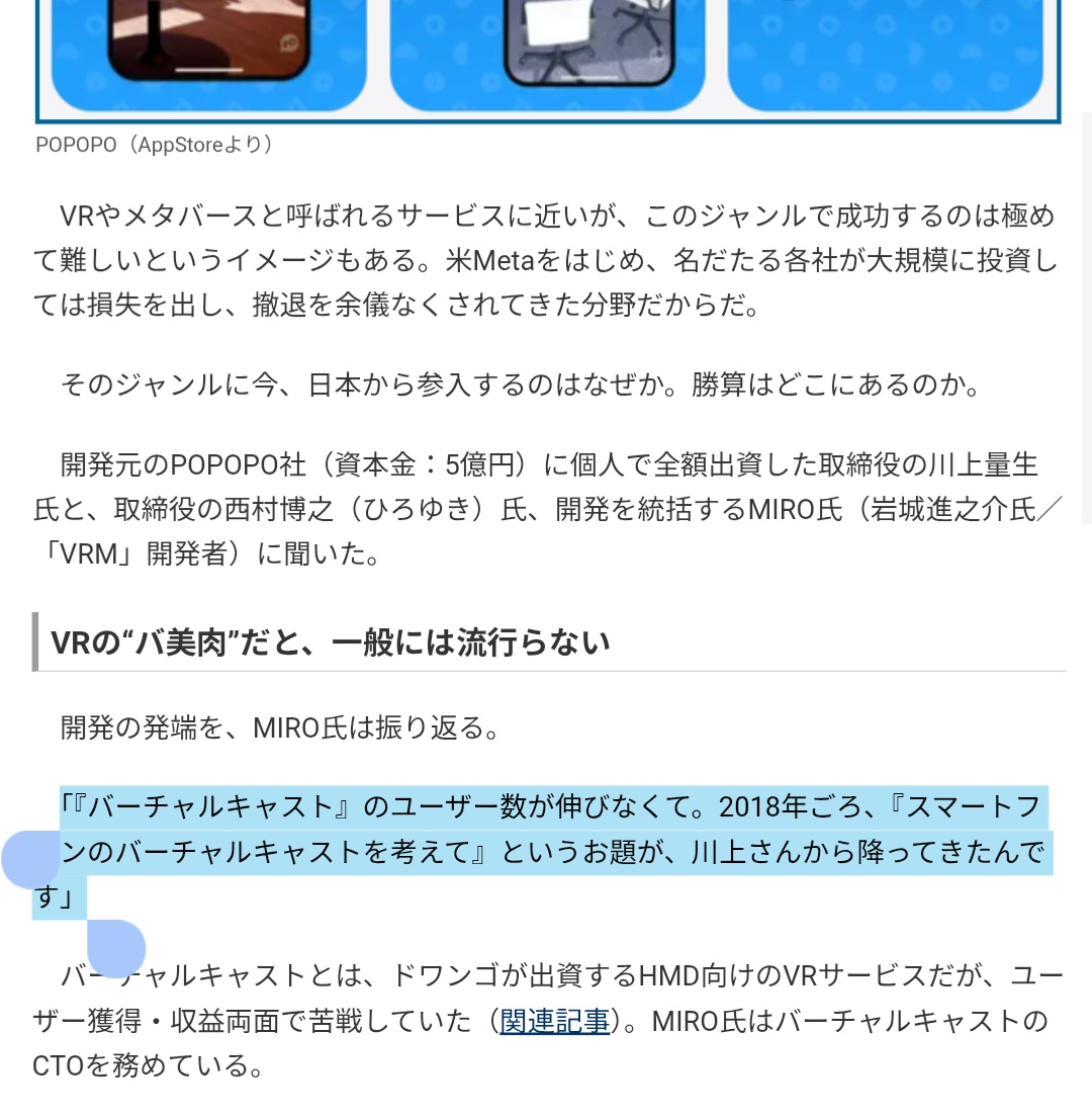 バーチャル美少女ねむ/Nem⚡POPOPO ボイチェンテスト中 tweet media