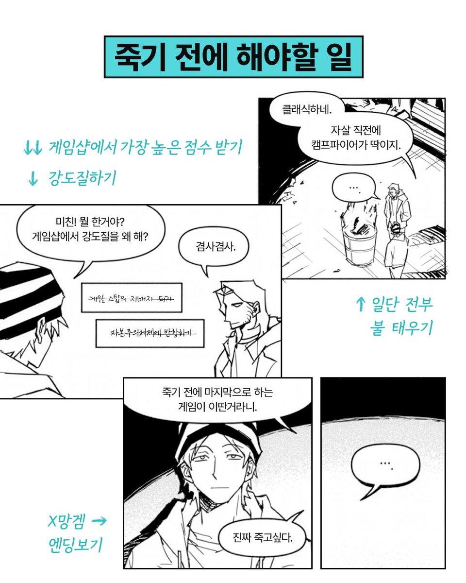 jaedam_shortz's tweet image. #쇼츠웹툰

네? 죽고싶다구요?
이런 ㅁㅊ!! 당장 출동하겠습니다!!

#16Days
nh.nu/v7mLW

#건데드맨 #웹툰추천