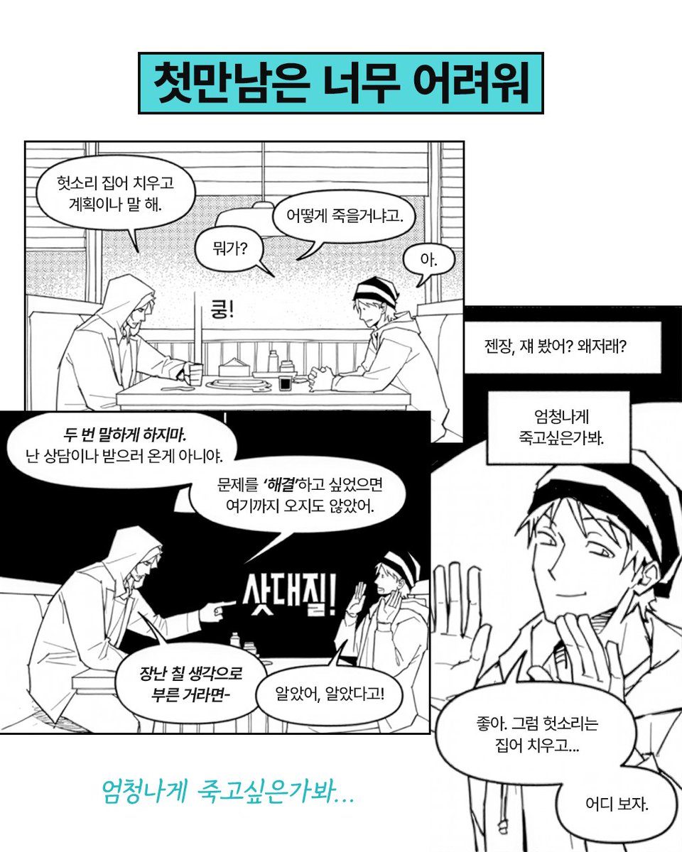 jaedam_shortz's tweet image. #쇼츠웹툰

네? 죽고싶다구요?
이런 ㅁㅊ!! 당장 출동하겠습니다!!

#16Days
nh.nu/v7mLW

#건데드맨 #웹툰추천