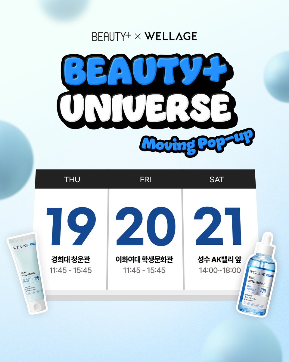 웰라쥬 공식 트위터 (wellage official) tweet media