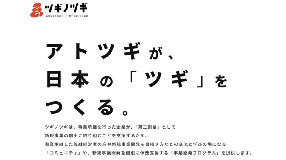 株式会社ガイアックス tweet media
