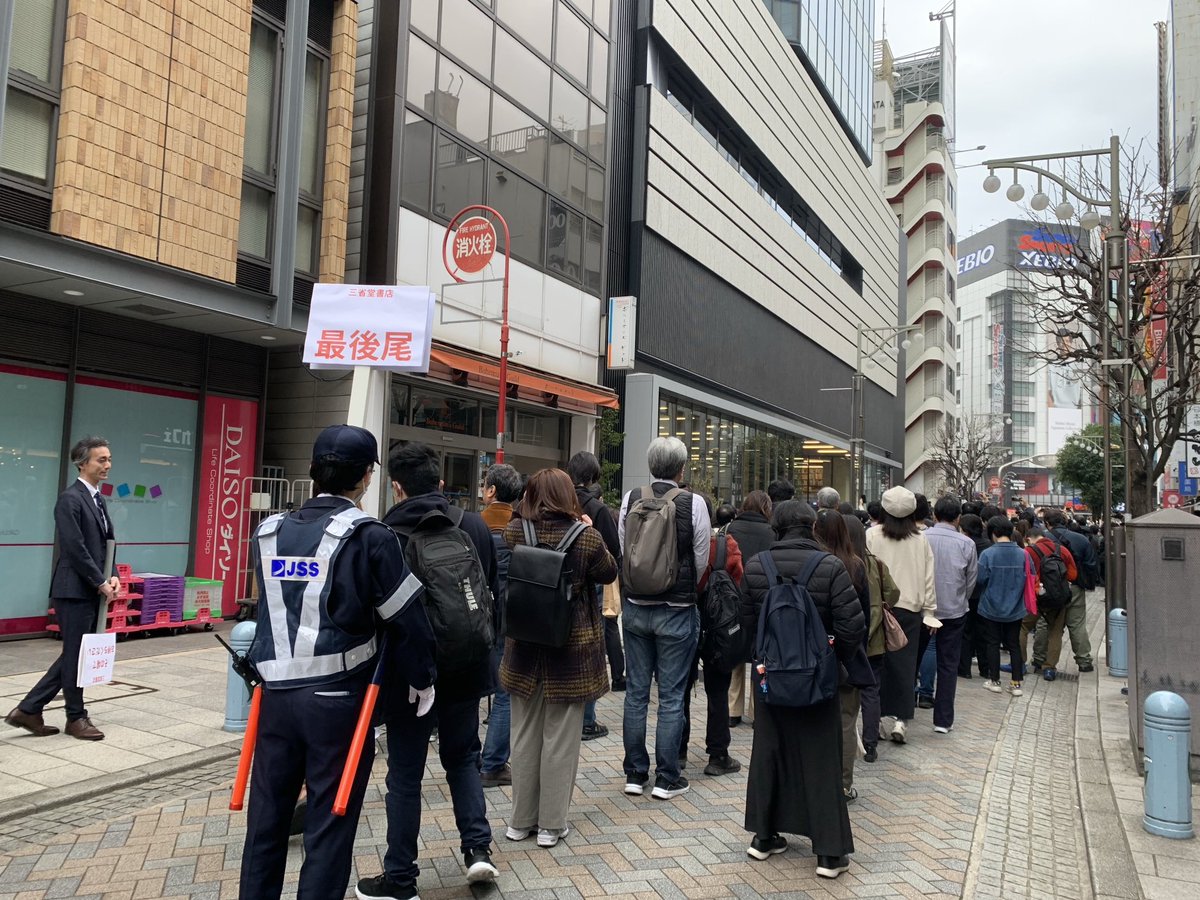 並んでます！三省堂神保町店　オープンー🤣