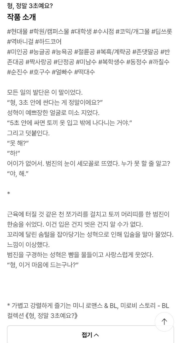 cheonggyul0209's tweet photo. #RT이벤트)개인 BL 초단편 <형, 정말 3초예요?>가 리디북스에 출간되었습니다!

이 트윗 알티해주신 한 분께 사탕+바나나우유 세트 기프티콘 보내드려요! 많관부! (추첨 당발일 3/26일)

#BL #현대물 #수시점 #반존댓말공 #미인공 #미남떡대수 #역바니걸 #동정수 #초단 #고수위

추가 정보는 타래로↓ https://t.co/GMsnyCbJm0