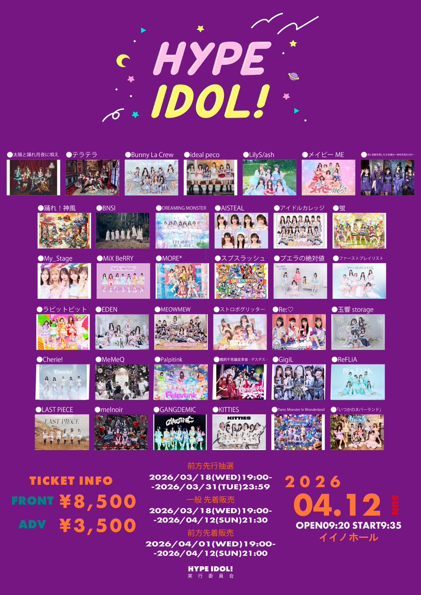 DREAMING MONSTER【公式】 tweet media