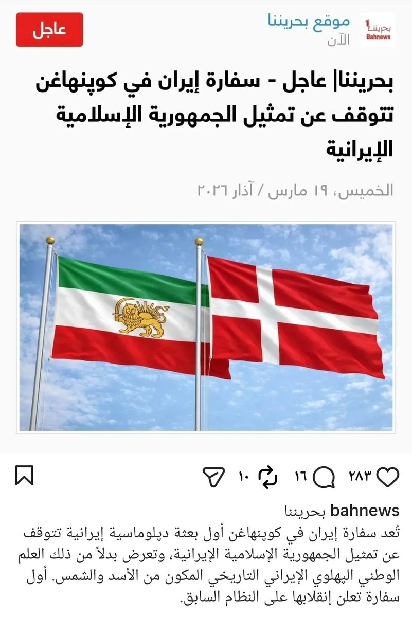 phanttom2's tweet photo. #انشقاق_سفير_أيران

كما قال السيد ترامب:
 سقطت أيران بأسرع مما توقعنا https://t.co/FMntcGmyuN