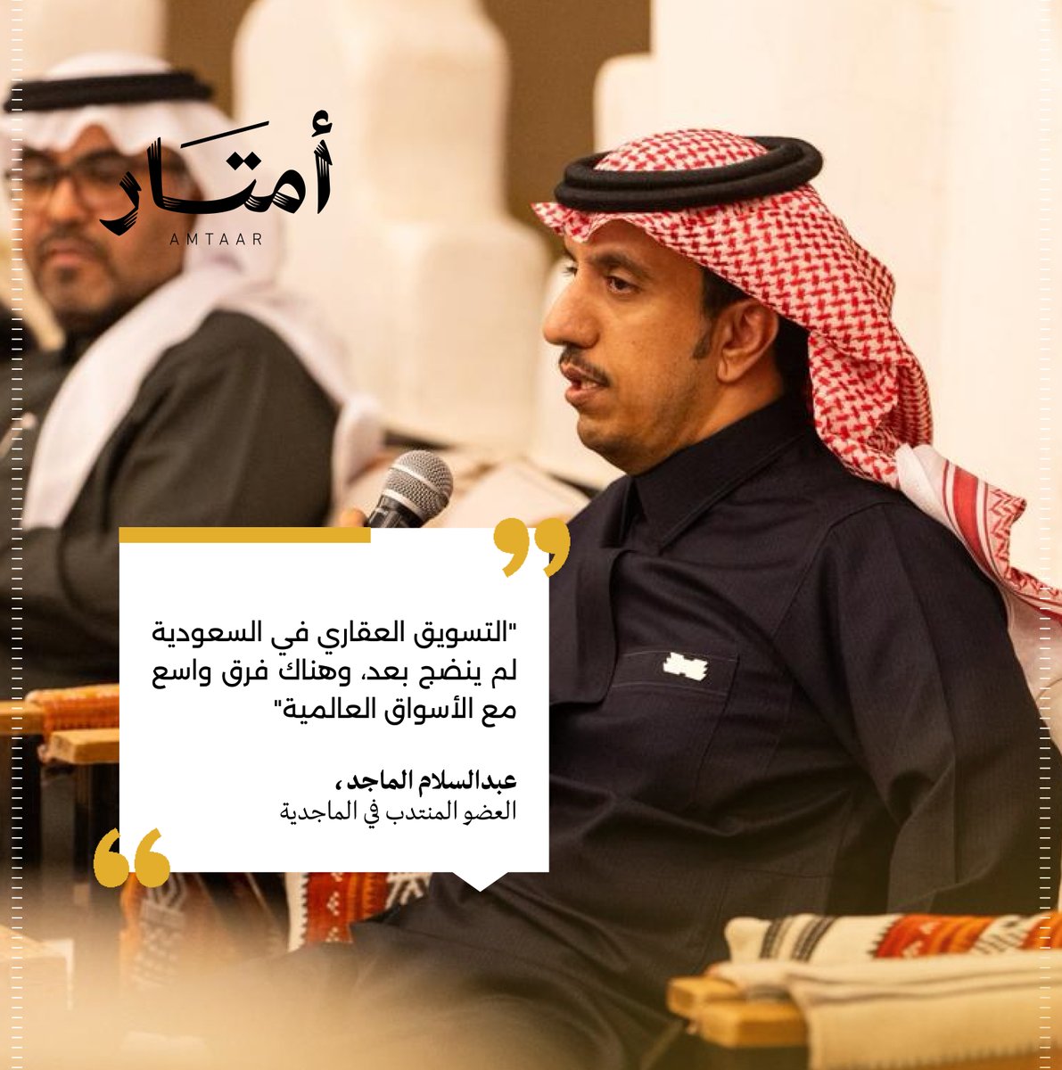 أمتار tweet media