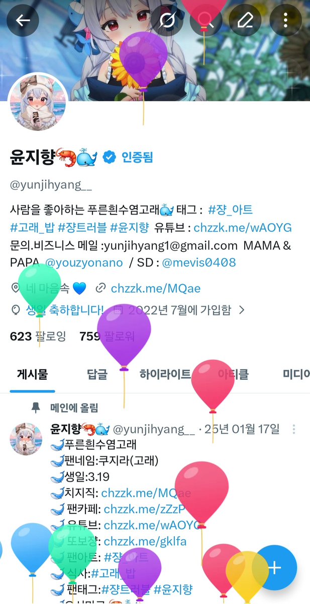 윤지향🦐🐳 tweet media