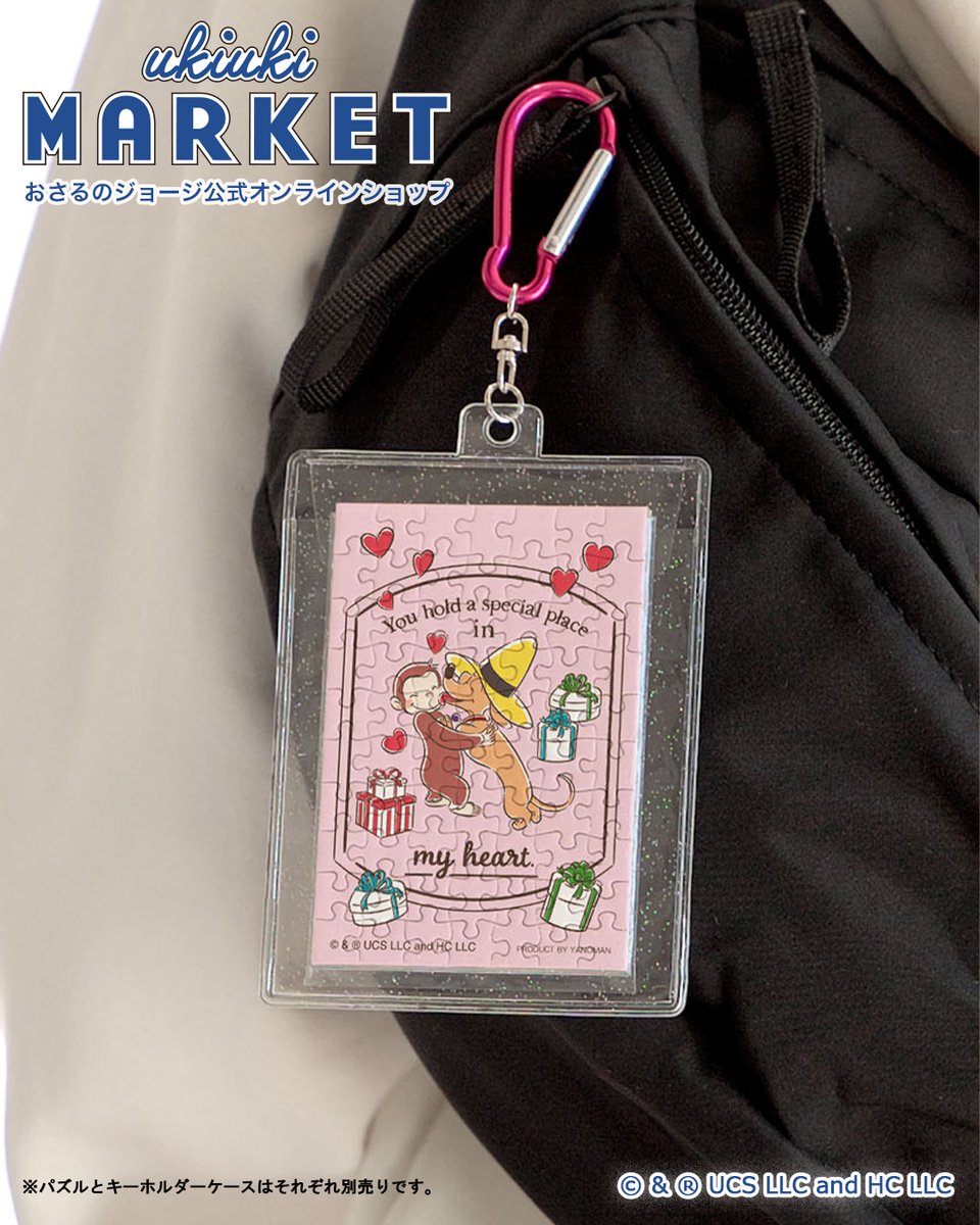 お気に入りのバッグに付けたり🎒鍵をつけたり🔑 「おさるのジョージ