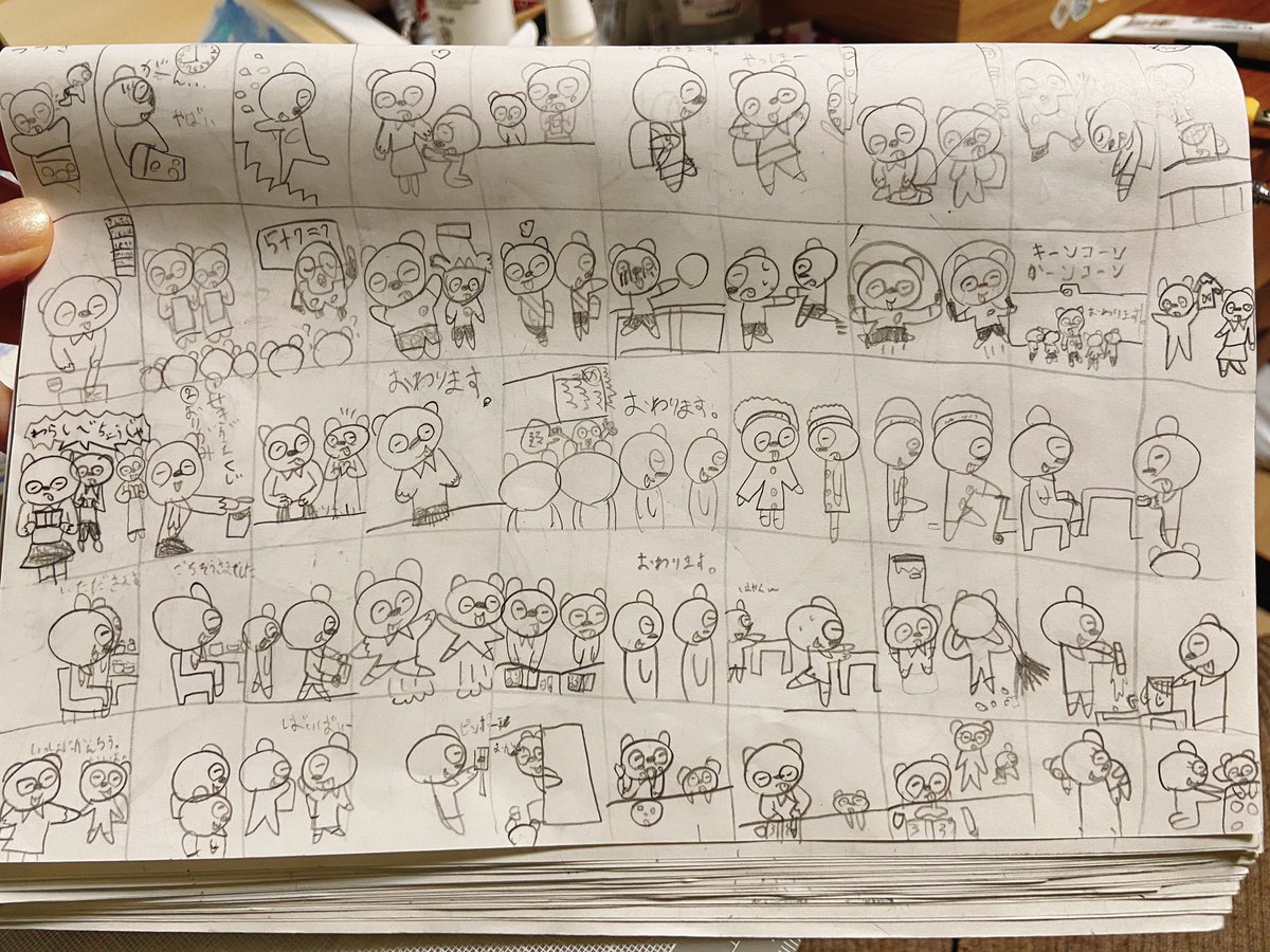 娘が描いた漫画"ティムの1日"🧸進み方が淡々としている。 