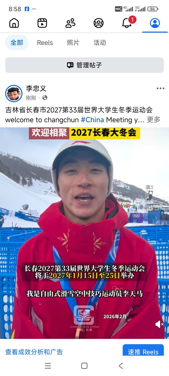 lzy333333333's tweet photo. 吉林省长春市2027第33届世界大学生冬季运动会welcome to changchun #China Meeting you(“幸”会中国)#Jilin Upward（吉林向上） https://t.co/x0j3NbN4BM