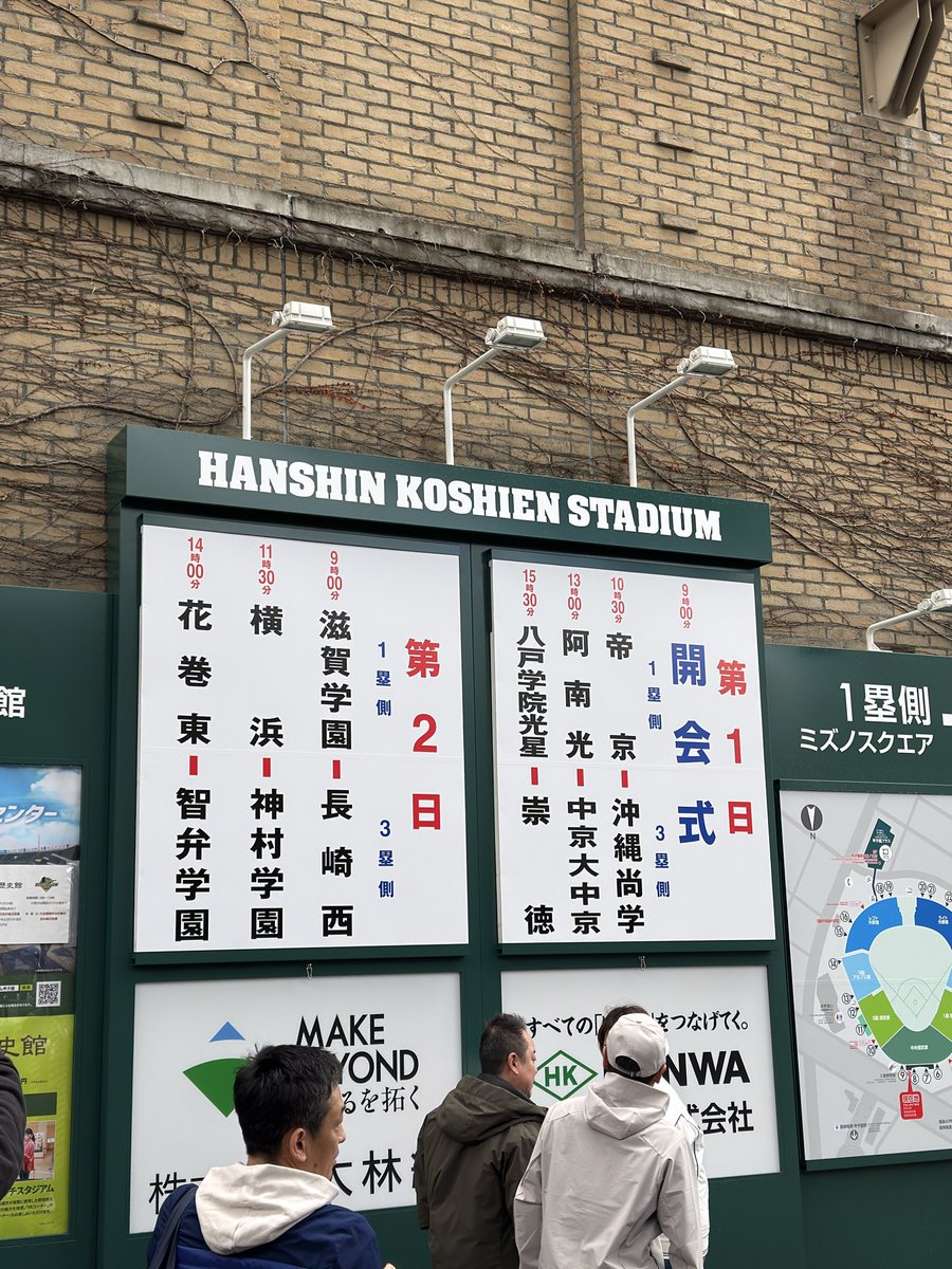 47_baseball's tweet photo. 球春到来

⚾️🌸🏟

 #春の甲子園 
 #選抜 https://t.co/KnJeqDgv0X