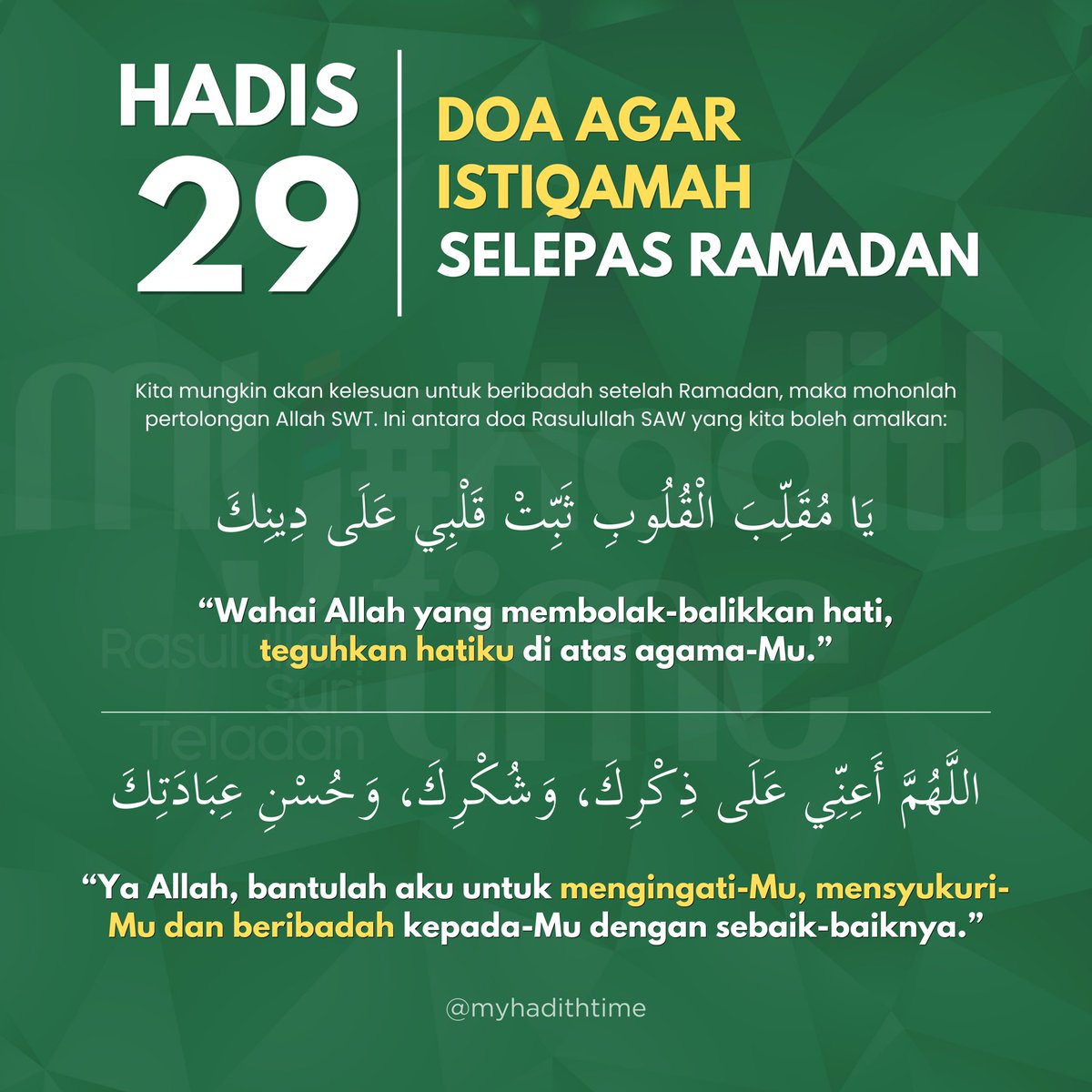 Kita mungkin akan kelesuan untuk beribadah setelah Ramadan, maka mohonlah kepada Allah SWT agar dikurniakan kekuatan dan istiqamah dalam beribadah.