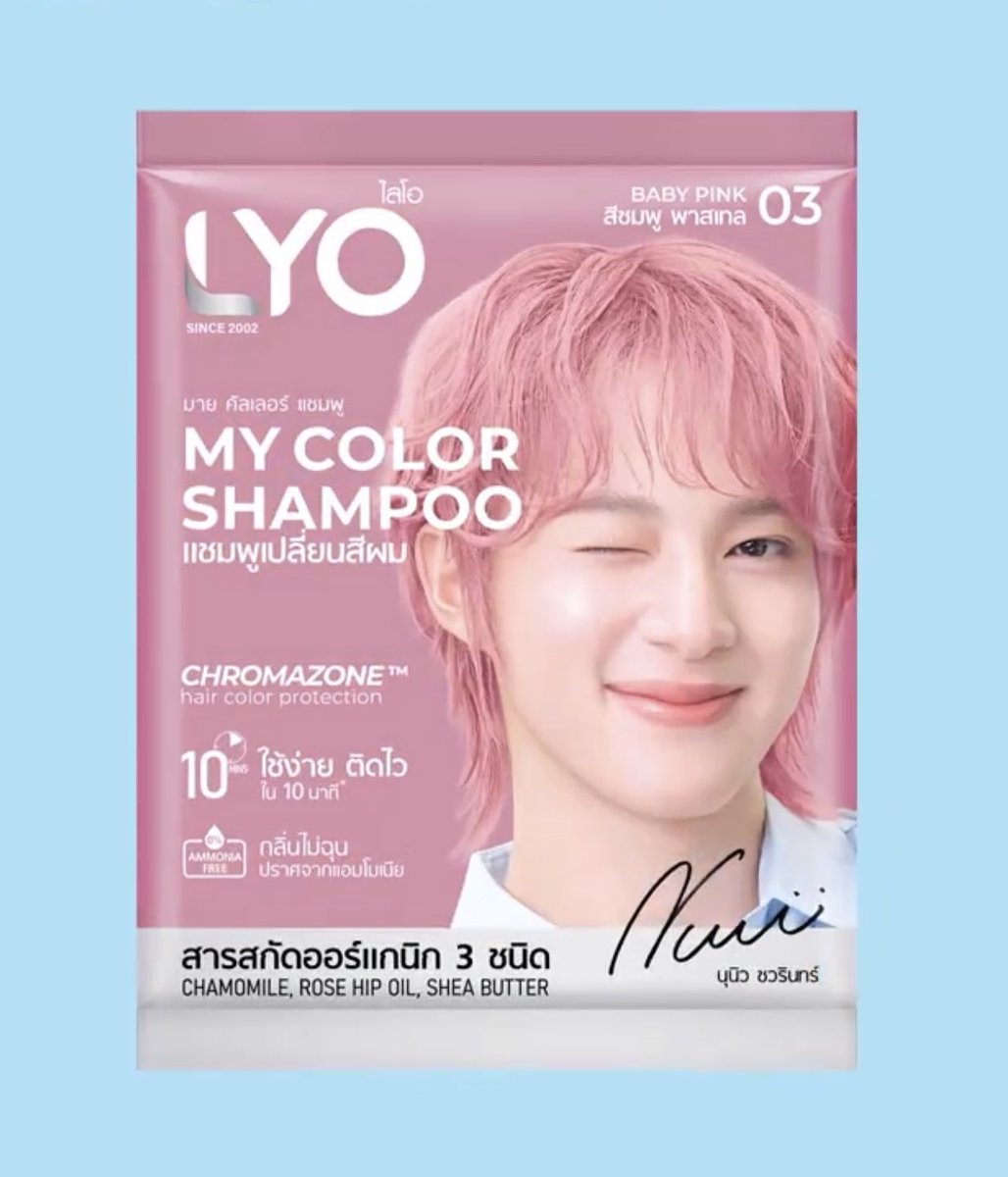 บุคคลที่เหมาะกับสีพิ้งคึที่สุด