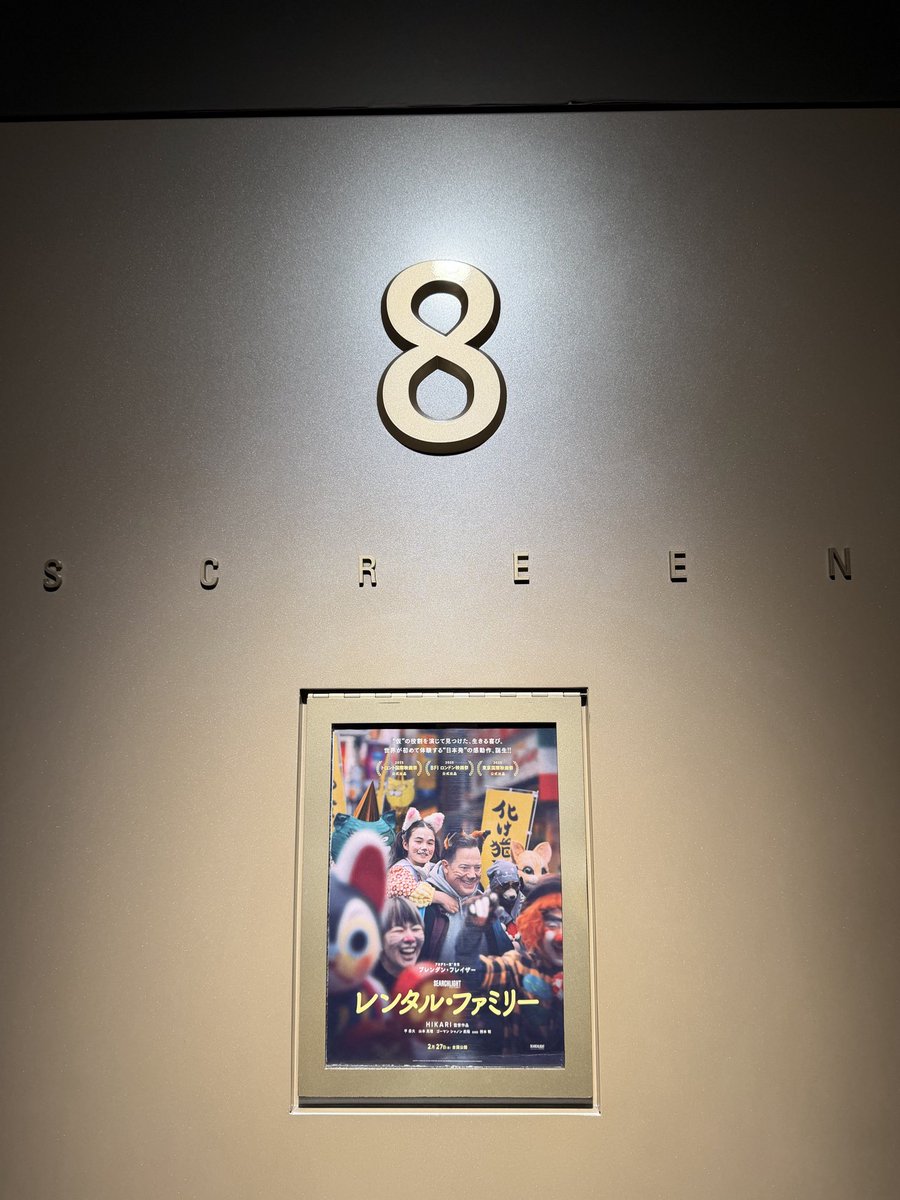 Aakim2612's tweet photo. レンタル・ファミリー観た
父娘ものにどうしても弱くポロポロ泣いた（今作はちょっと意味が違うけど）
室内を窓の外から映すシーンがおしゃれ🪟 https://t.co/ZE7ogKtMEQ