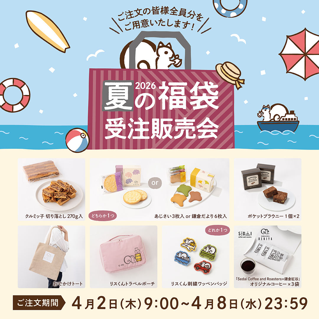 鎌倉紅谷【公式】🐿 tweet media