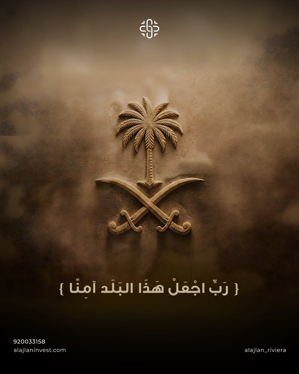 العجلان ريفييرا | Alajlan Riviera tweet media