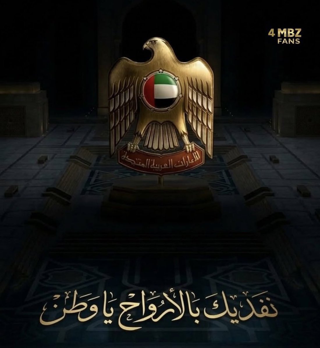 محبي الشيخ زايد بن سلطان ال نهيان tweet media