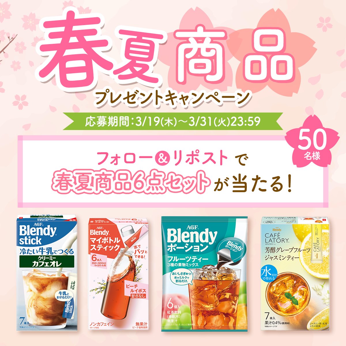 味の素AGF【公式】 tweet media