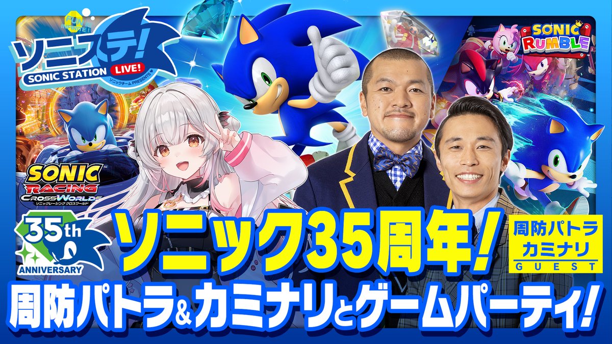 ソニック・ザ・ヘッジホッグ【公式】 tweet media