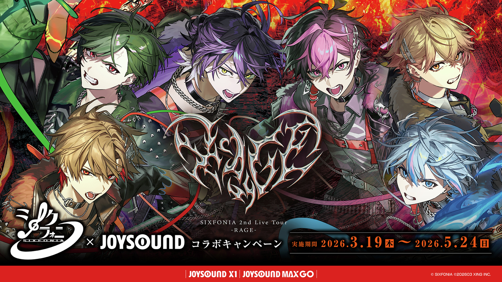 JOYSOUND(ジョイサウンド)公式 on X: 