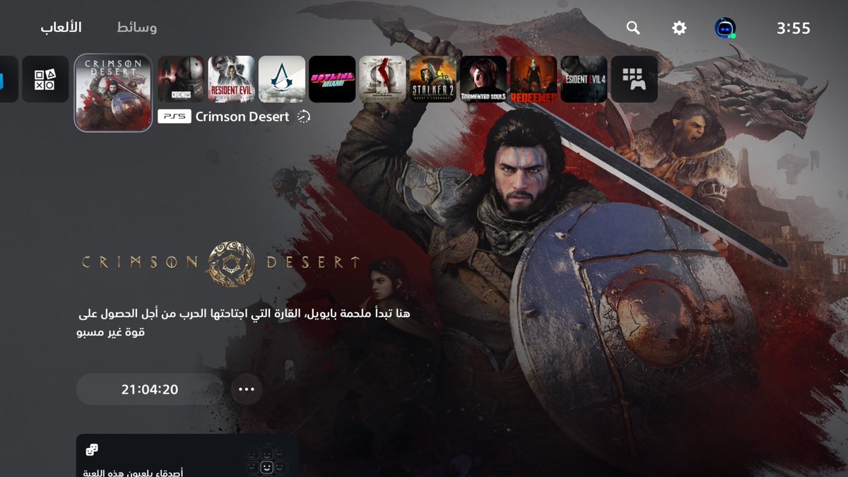 Firassco_games tweet media