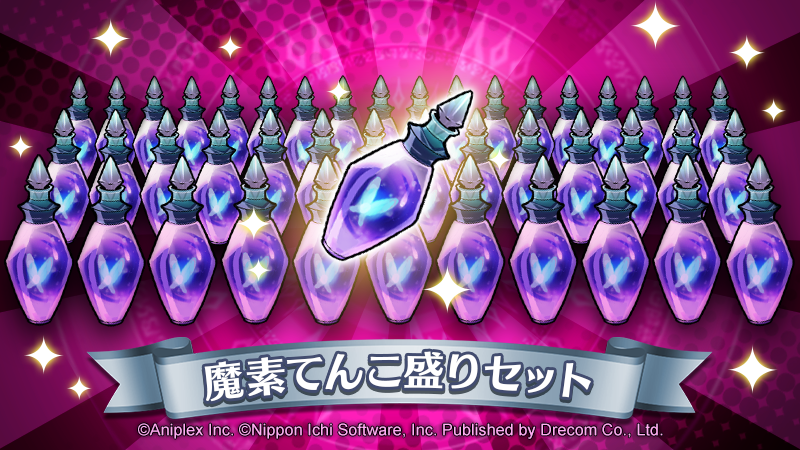 【公式】魔界戦記ディスガイアRPG tweet media