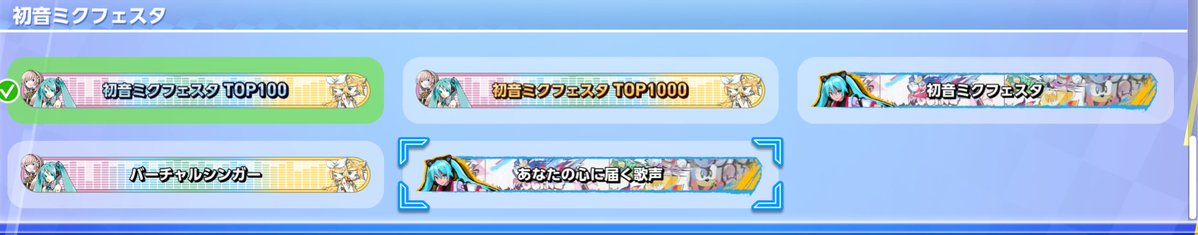 Mesmerizer Miku tweet media