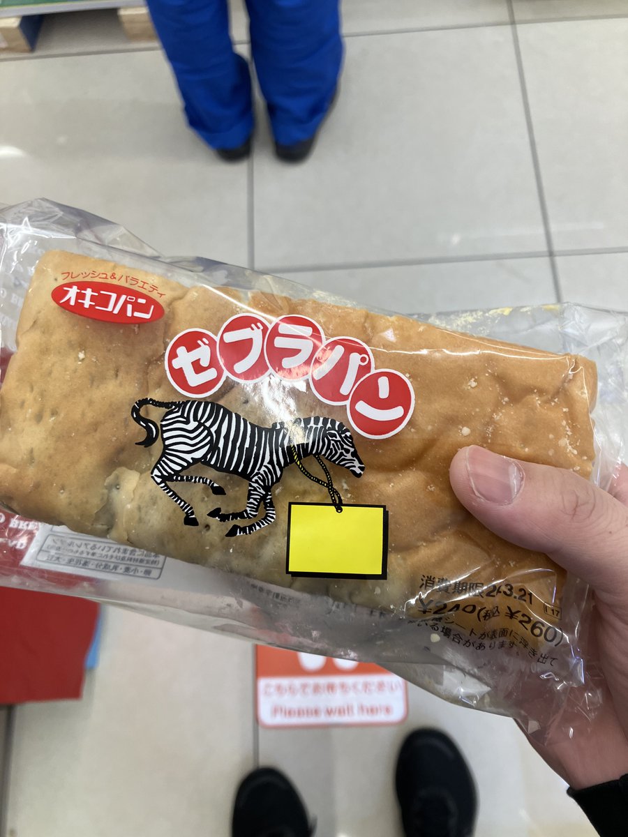 J-Snake (新里 渉) 🐍 tweet media